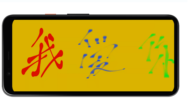 led字幕appv2024.03.06 安卓版 2