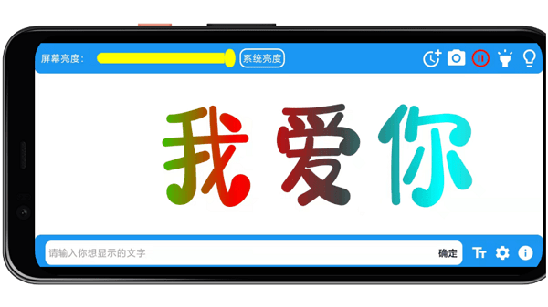 led字幕appv2024.03.06 安卓版 1