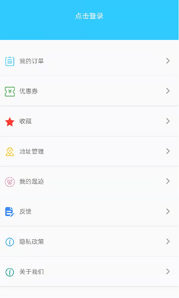 云上威航Appv1.0.0 安卓版 1