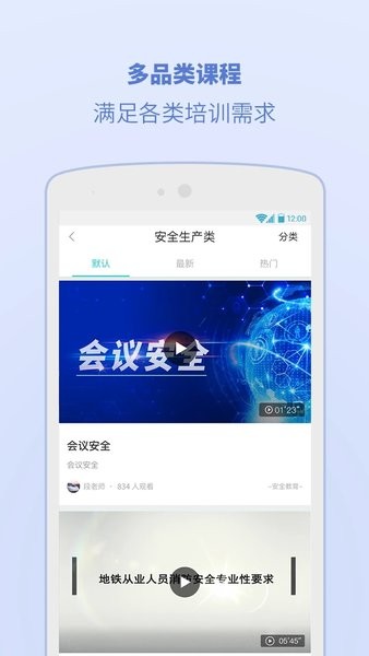 浙江交通学院官方版v6.1.0.7 安卓版 3