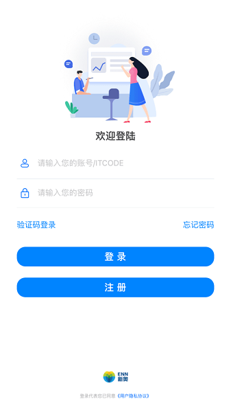 新奥e保app下载