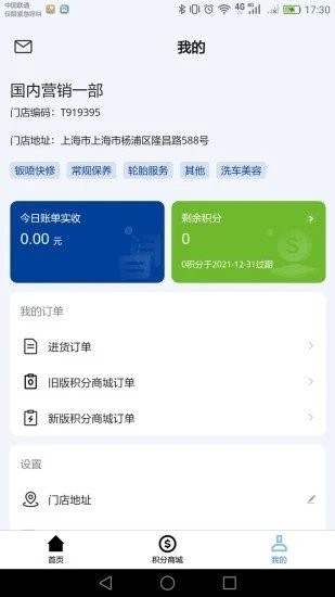 玲珑门店app下载