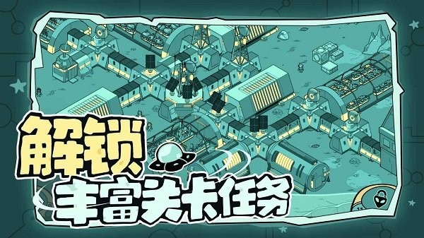 寻找外星人游戏v1.0.16 安卓版 1