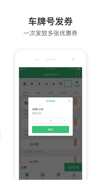 停车王客户端app(大掌柜优享端)v6.1.3 安卓版 2