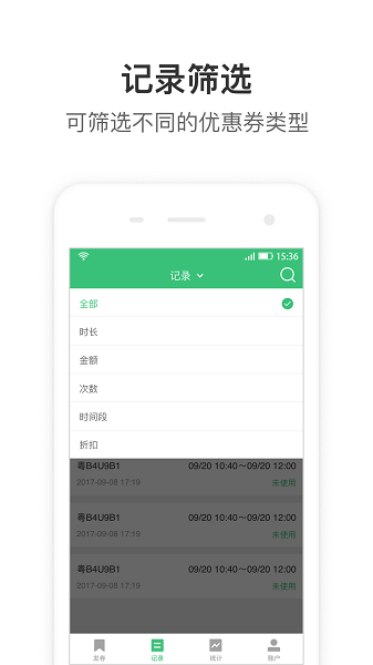 停车王客户端app(大掌柜优享端)v6.1.3 安卓版 1