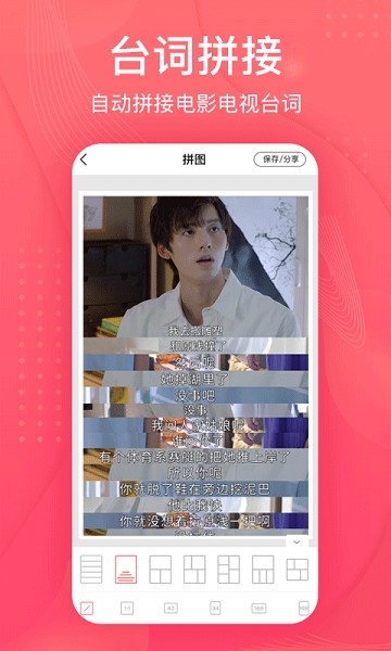 拼图王App