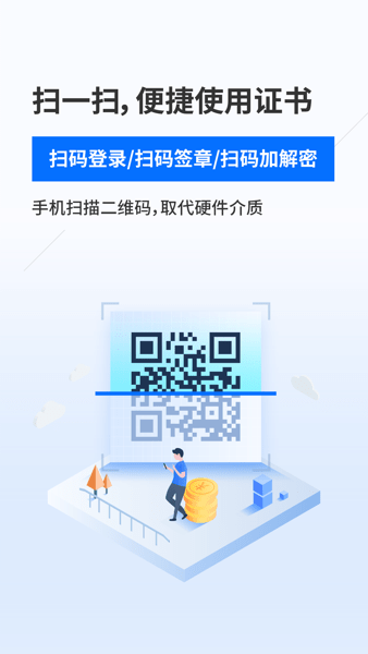 新点标证通手机appv4.4.8 安卓版 2