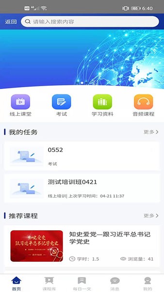 火箭人app官方版v2.1.0 安卓版 3