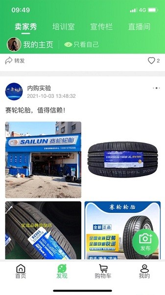 耀灵店管家app下载