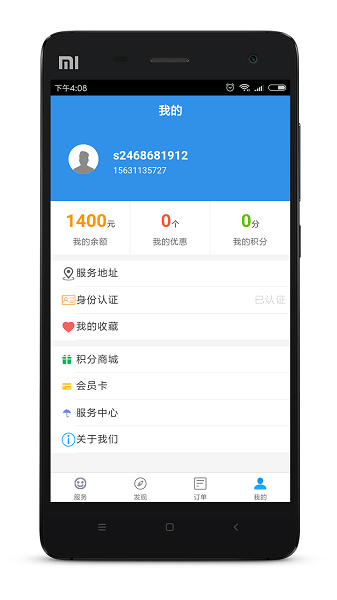 孝心到家app手机版v1.2.0.1 安卓版 3