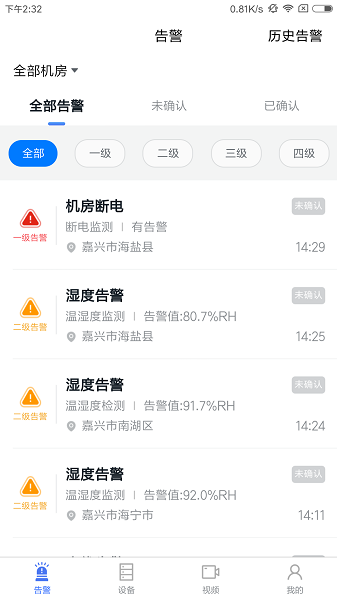 智能监控app下载