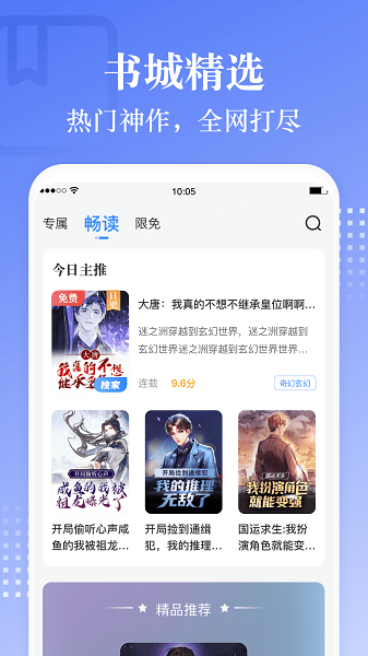 熊猫阅读app下载
