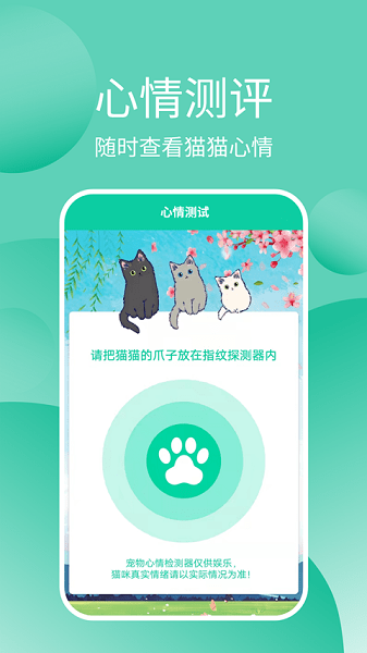 貓貓交流器appv3.3.5 安卓版 3