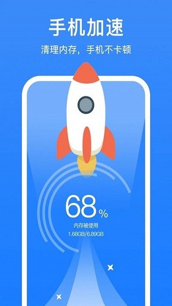 手机自动清理大师v1.0.0 安卓版 3