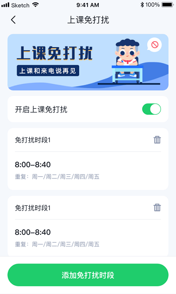 小果卫士App下载