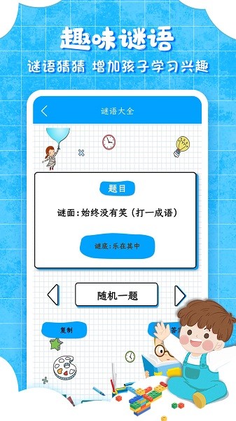 弟子规儿童启蒙版新版v9.6.6 安卓版(1)