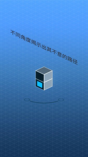 光学几何小游戏v1.0.1 安卓版 2