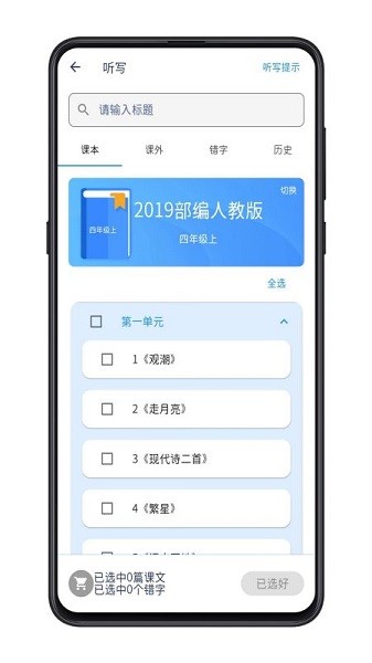 學霸葫蘆軟件v1.5.6 安卓版 3