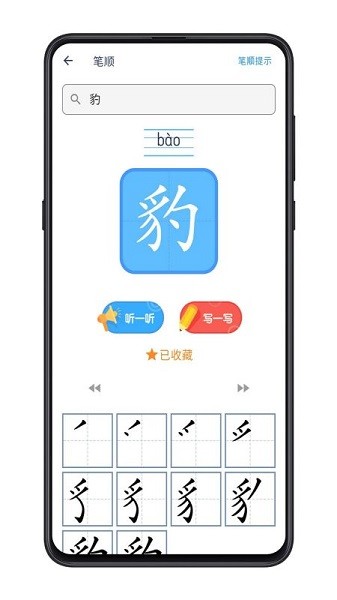 學霸葫蘆軟件v1.5.6 安卓版 2