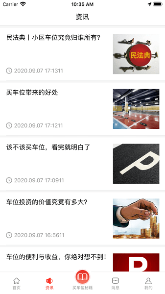 车位天使app