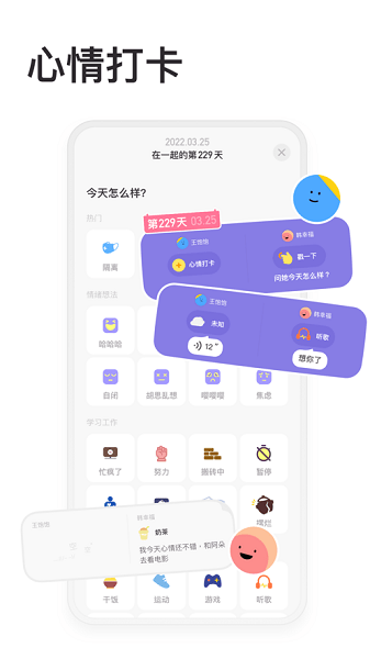 情侣星球app下载