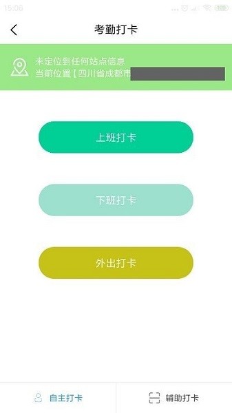 元智管app下载