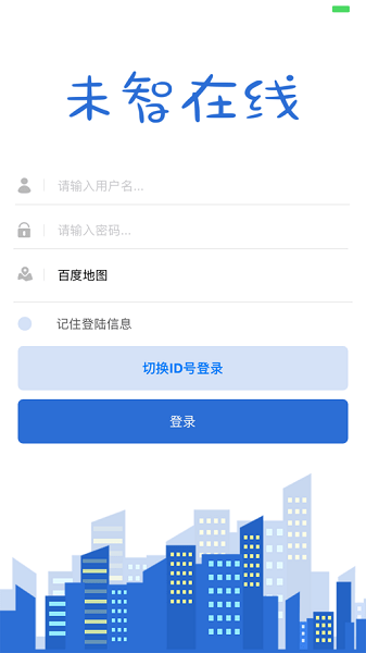 未智在线v1.0.5 安卓版 3