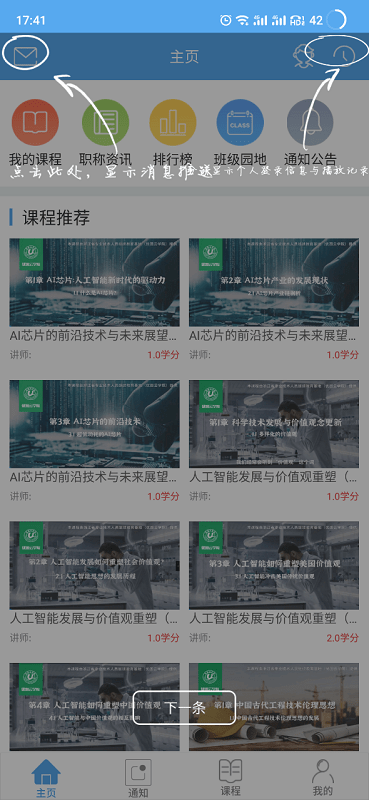 衢州专技app官方下载