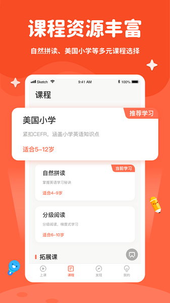 叮咚课堂教师端v1.0.6 安卓版 2