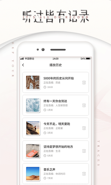 手机fm收音机app v2.5.3 安卓版 2