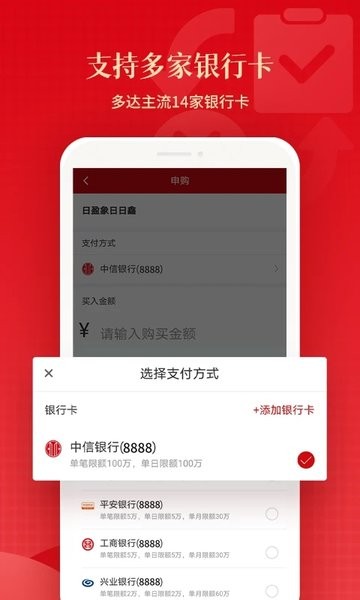 信银理财Appv1.6.42 1