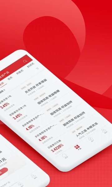 信银理财Appv1.6.42 2