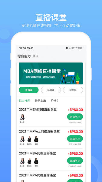 MBA联考题库软件v5.0.4 1