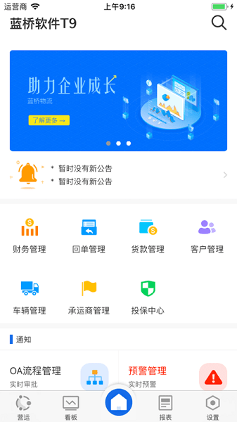 蓝桥标准版app