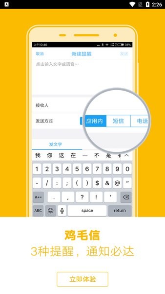 移动和办公app下载