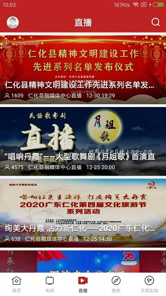 仁爱仁化官方版(4)