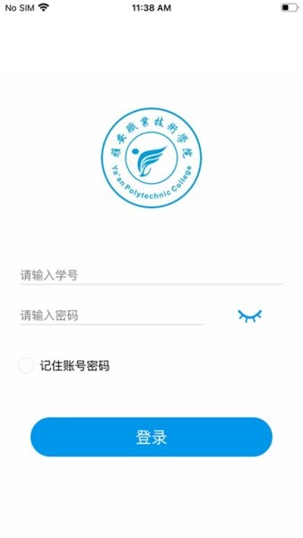 雅职校易通app(1)