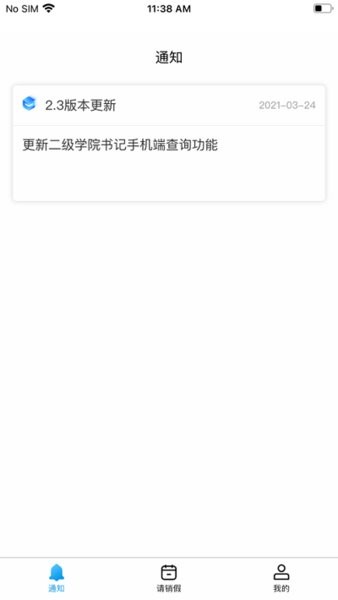 雅职校易通app(2)