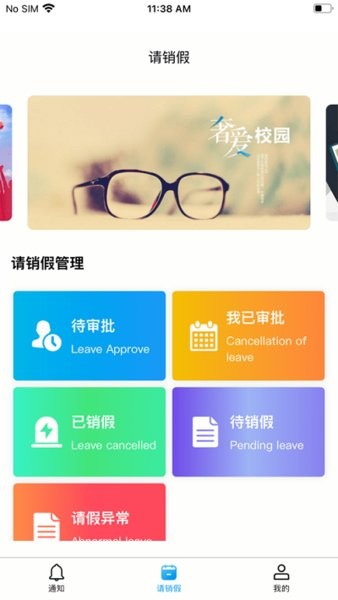 雅职校易通appv3.2.0 安卓版 3