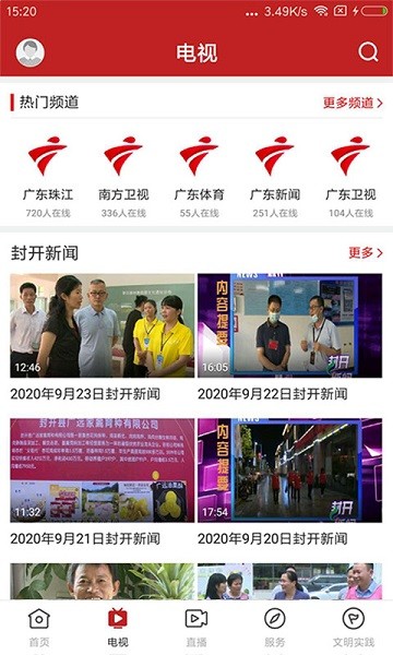 紫荆新闻app下载