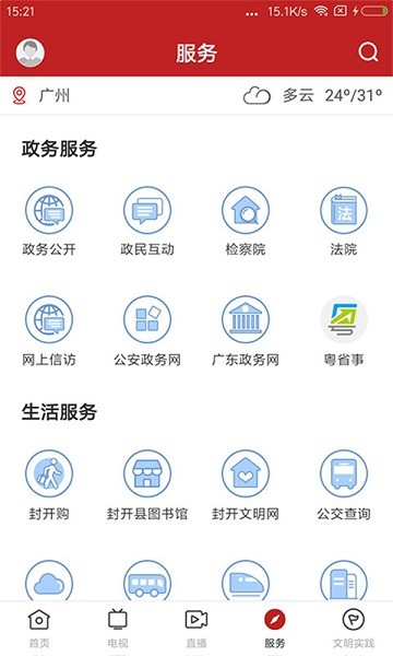 紫荆新闻网 v1.3.0 安卓版 1