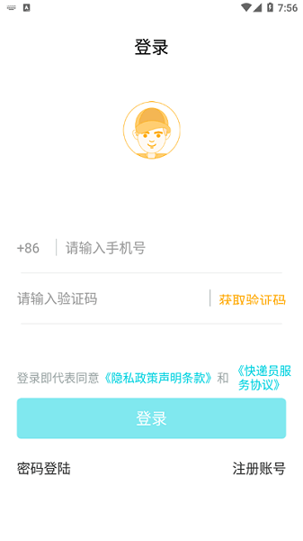 巧目快递员app下载