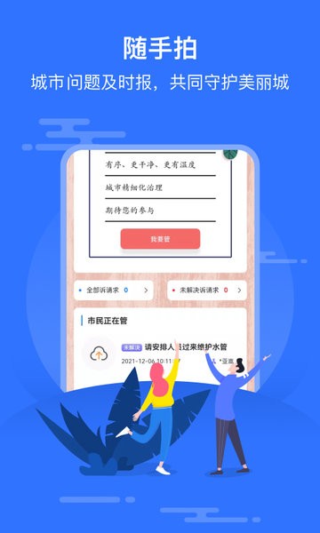 智慧邱县appv2.1.0 安卓版 1