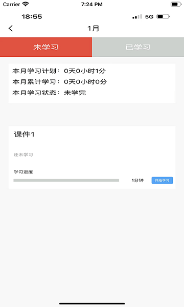 宏誉教育官方版v1.0.0 3