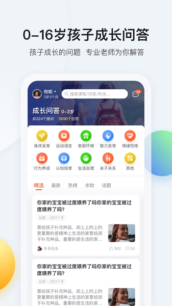 脑学家app下载