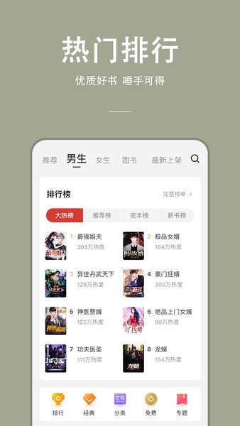 万能小说appvwf1.0.0 安卓版 1