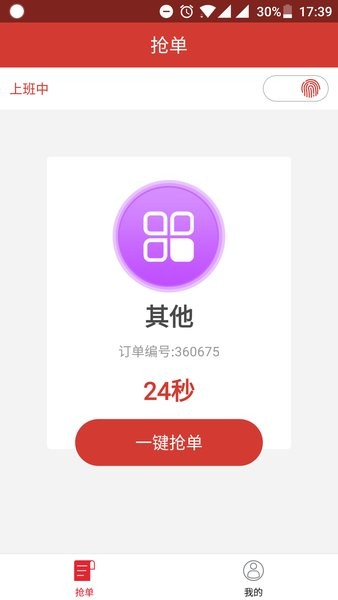 分秒律师端appv4.3.15 安卓版 1