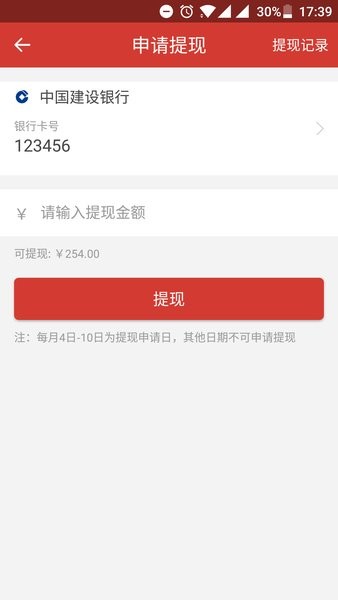 分秒律师端下载