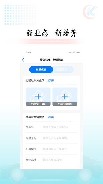 快易车Appv7.9.3 安卓版 3