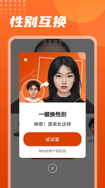 美化相机app(1)